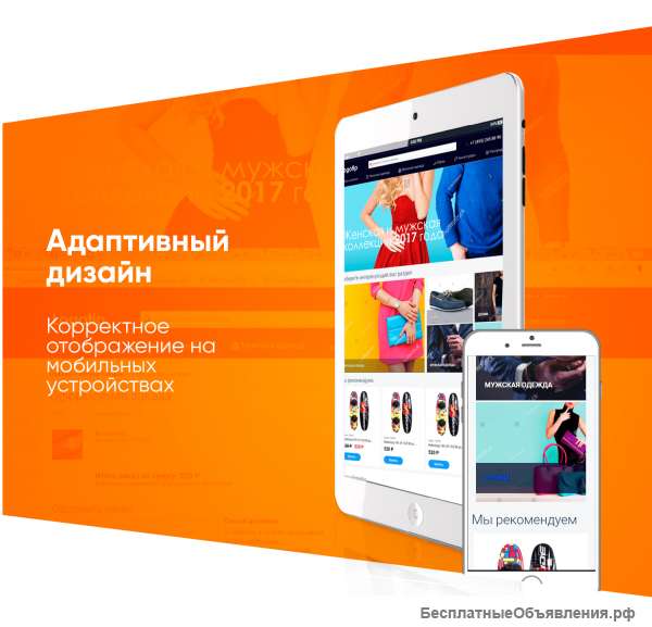 Сделать Интернет Магазин Под Ключ Цена Иркутск